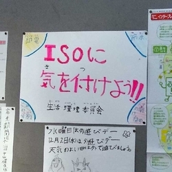 ISO周知ポスター