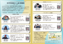 協力隊通信_Vol.1