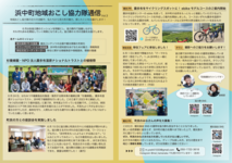 協力隊通信_Vol.3