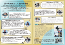協力隊通信_Vol.9