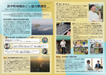 協力隊通信_Vol.4