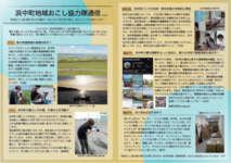 協力隊通信_Vol.5