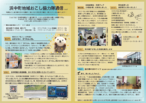 協力隊通信_Vol.7