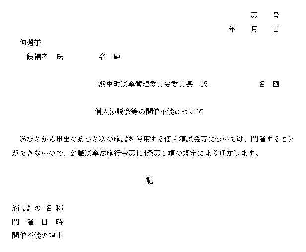 PRUl