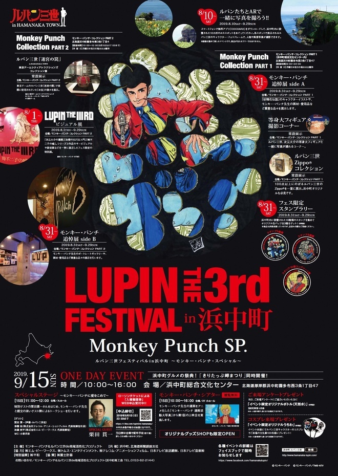 lupinfes2019MPsp