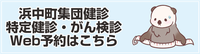 Web予約はこちら