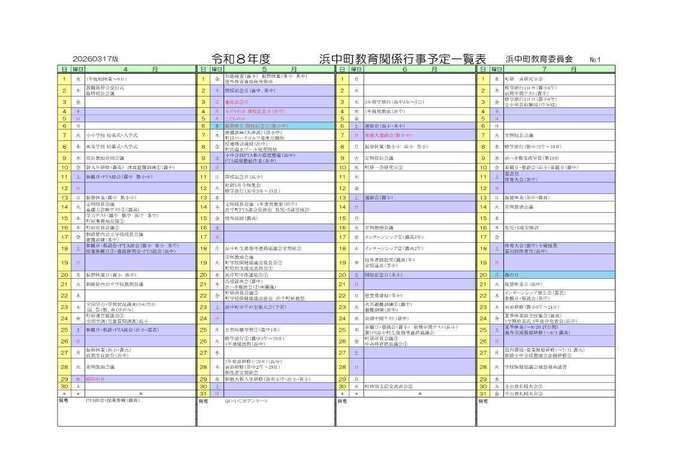 kyouikugyouji_R8_4-7