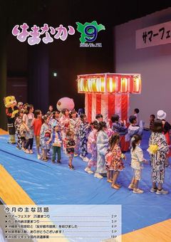 最新号表紙
