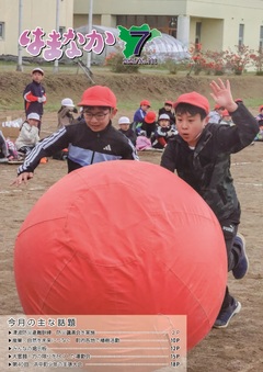 最新号表紙