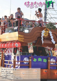 最新号表紙