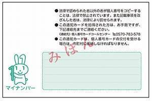 番号 カード 個人 通知 住所や名前が変わったら手続きが必要！結婚とマイナンバーカードの手続き［2020年9月改訂版］