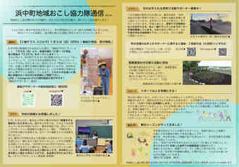 協力隊通信_Vol.14