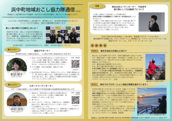 協力隊通信_Vol.13