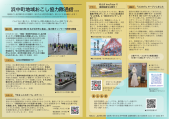協力隊通信_画像